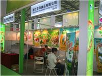2016北京国际**食品展会
