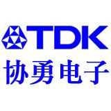 TDK授权一级代理商