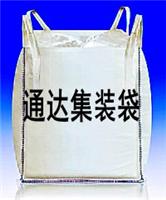 低价销售方形集装袋吨袋/U型集装袋吨袋