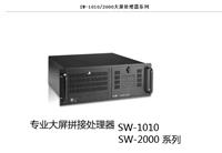 湖北武汉 SW-1010/2000大屏处理器系列