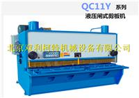 QC11Y系列液压闸式剪板机