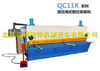 QC11K液压闸式数控剪板机