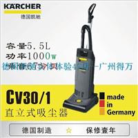 凯驰karcher直立式地毯吸尘器CV30/1 德国原装进口