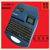 力码牌LK-2200热缩管打印机 热缩套管打码机