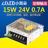 24V 15W 开关电源S-15-24 24V 0.7A