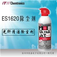 深圳Ultrajet压缩气体除尘剂清洁精密光学部件可清洁任何物体