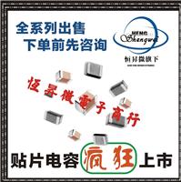 深圳市恒昇微电子科技有限公司