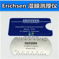 德国仪力信Erichsen333湿膜测厚仪/漆膜测厚仪