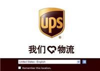 深圳快递空运到美国FBA亚马逊UPS专线价格,双清包关税包清关