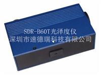 光泽度仪 凸台不规则涂层表面光泽度仪 速德瑞SDR-B60T 便携式光泽度计