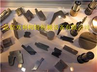 北京厂家专业加工生产各种折弯机模具 数控模具 刀具