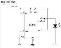 上海如韵CN5711 1.5A单节高亮度发光二极管LED驱动集成电路