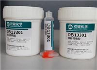 供应双键DB5018石墨导电胶