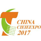 2017*二届上海国际快递产业博览会