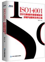 南昌ISO14001咨询/宜春ISO14001:2015新版环境管理体系认证的好处