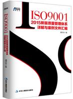 珠海，汕头新版ISO9001：2015标准内审员