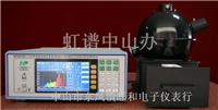 虹谱中山供应LED光强测试仪 HP821LED光电性能快速测试系统