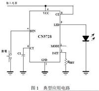 CN/上海如韵CN5728 1.5A多功能高亮度发光二极管led驱动集成电路ic