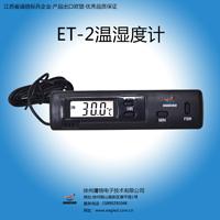 厂家直销ET-2 ds-1 数字内外温度计维修空调、冰箱*配件测温仪