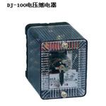 耐电集团提供精锐的电压继电器——继电器NJY-30