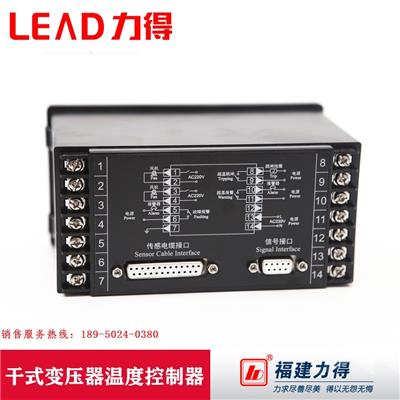 供应LD-B10-10F小一体干变温控器 福建力得 带RS-485/232通讯功能