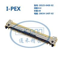 I-PEX 20525-040E 原厂正品连接器大量供应