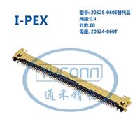 I-PEX 20525-060E 原厂替代品连接器大量供应