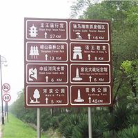 旅游景区指路**棕色反光标志膜标牌 旅游牌 定做大型旅游标志牌