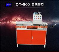 奇腾QT-037磨刀机