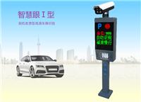 硬識別高清車牌識別系統一體機智能道閘停車場收費無卡攝像智慧眼