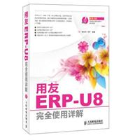 江门快立信用友软件公司 用友ERP-U8财务会计软件
