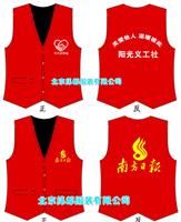 志愿者马甲工作服义工背心定制北京户外衫广告马甲定做