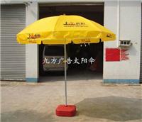 山东烟台广告太阳伞厂家，广告伞定制，户外遮阳伞批发
