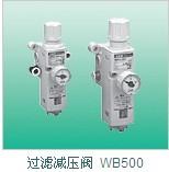 WB500-LLC6，CKD减压阀