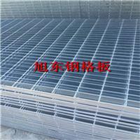 广州旭东金属厂家供应镀锌钢格板 钢格栅板
