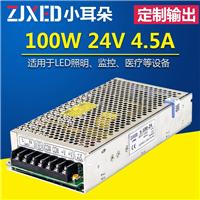 24V 100W 开关电源S-100-24 24V 4.5A