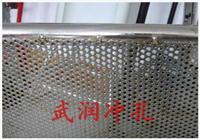 冲孔网 不锈钢冲孔网批发 钢板冲孔网生产厂家