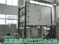 山东青岛轨道交通产品振动试验,GB/T28563,IEC61373