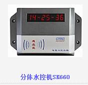 深圳有卖智能水控器