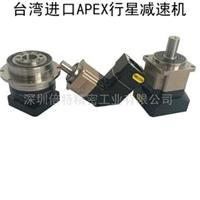 中国台湾APEX减速器