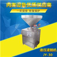 广州大型液压灌肠机 香肠腊肠**灌装机 生产线用机