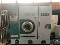 二手新款绿洲１０公斤四氯干洗机２０１５出厂的