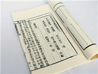 古籍线装书排版的字体应用-梅珍线装书