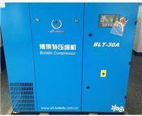 天津博莱特螺杆空气压缩机BLT-30A 厂家直供销售