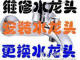 南京市鼓楼区江东门漓江路专业维修水电马桶疏通安装换灯具洁具