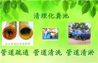 扬州江都市管道清洗、排污管道清理，污水管道疏通服务点
