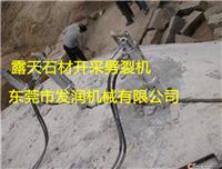 北京开采钾长石矿采用劈裂机效率高