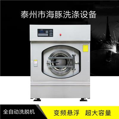 海豚厂家直销XGP-20型工业洗衣机 不锈钢洗染两用机