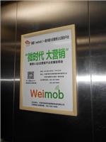 天津电梯广告 写字楼、高层电梯广告