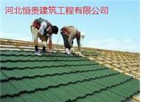 屋顶新型板材--彩石金属瓦